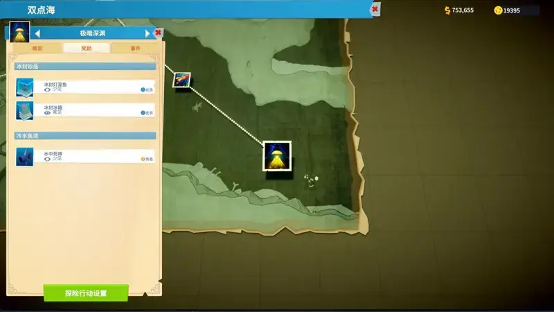 《双点博物馆》获取冰封灯笼鱼画面