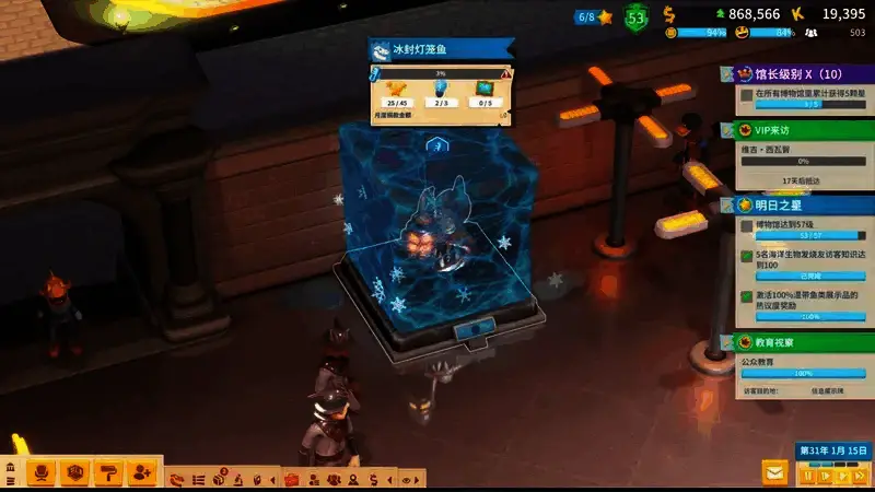 《双点博物馆》灯笼鱼解冻画面1