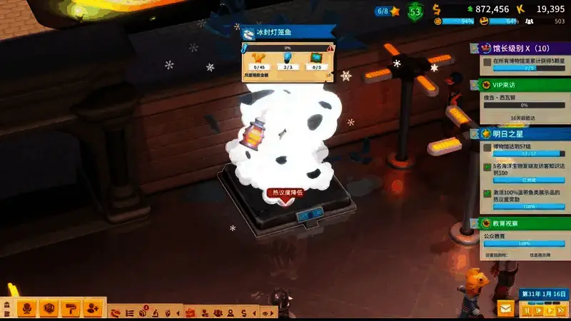 《双点博物馆》灯笼鱼解冻画面2