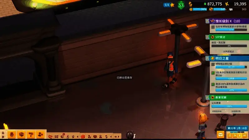 《双点博物馆》回收灯笼鱼画面