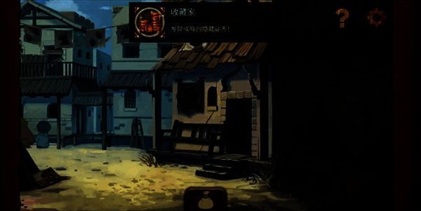 收藏家成就配图