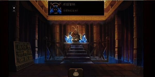 参观圣地成就配图