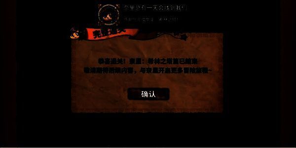 奈里总有一天会找到我们成就配图