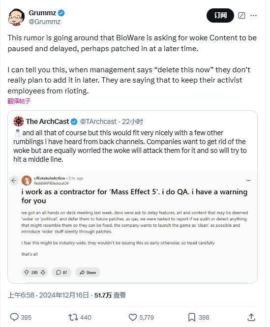 《质量效应5》相关配图2