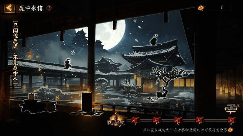 庭中来信活动奖励展示图