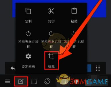 medibang paint怎么裁剪插画大小?medibang paint将图片裁剪成合适形状教程! medibang paint裁剪选项界面图