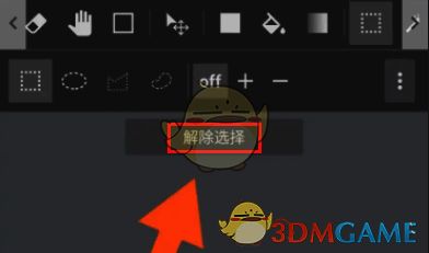 medibang paint怎么裁剪插画大小?medibang paint将图片裁剪成合适形状教程! medibang paint裁剪完成界面图