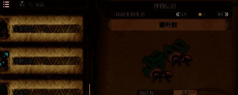 《怪物猎人：荒野》相关画面