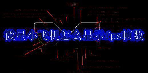 微星小飞机软件相关图片