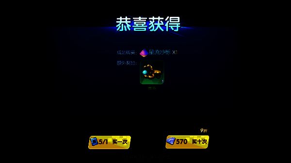 涂鸦联盟夺宝次数奖励配图