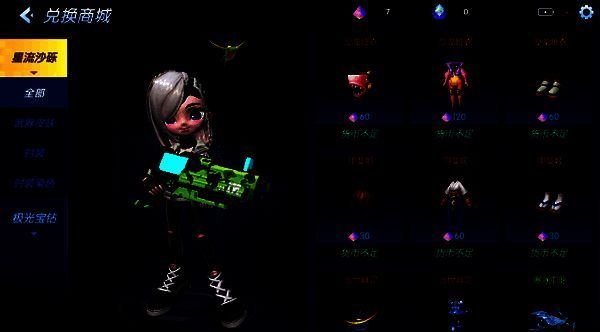 涂鸦联盟夺宝兑换商城配图2