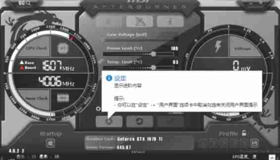 微星小飞机设置按钮及设置界面