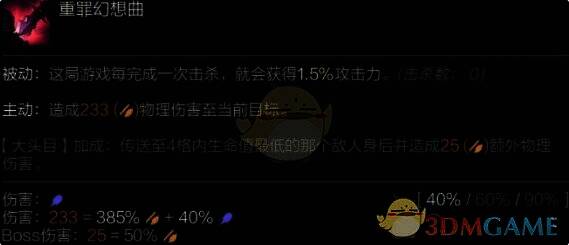 小丑技能机制展示图片