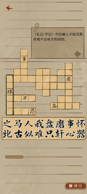 《栖云异梦2:瑶山谣》相关画面2