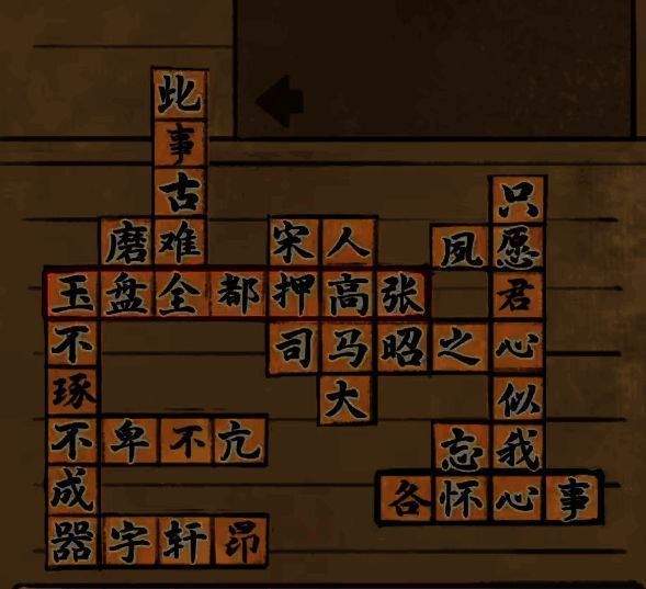 《栖云异梦2:瑶山谣》相关画面3