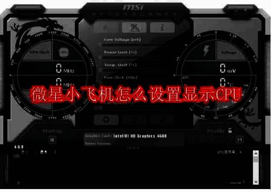 微星小飞机相关图片1