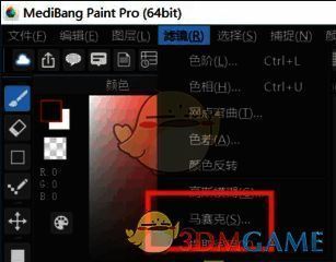 电脑版medibang paint滤镜菜单界面