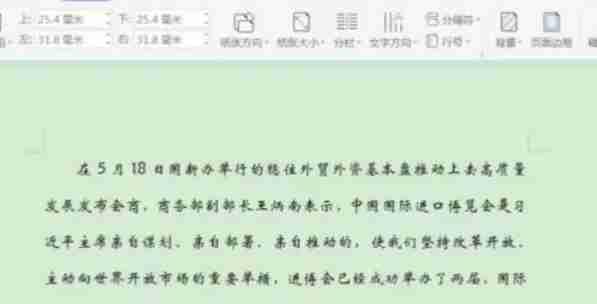 点击确定按钮完成设置界面图