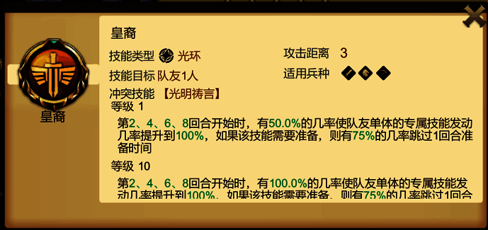 帕丁皇子核心技能机制图片