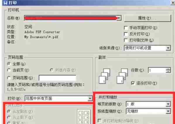 设置每页版数的操作展示图