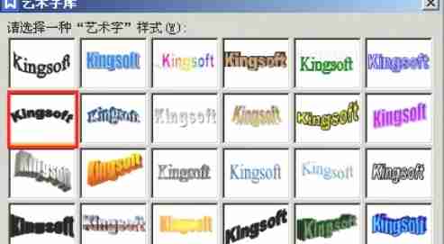 调整圆环、五角星和艺术字颜色与位置的界面图