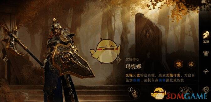 龙息神寂玛缇娜技能相关图片