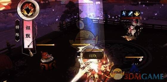 阴阳师言灵真言圣谕皮肤诳默技能特效