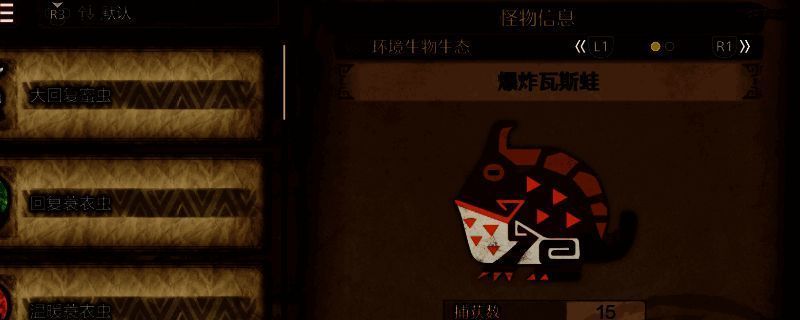 爆炸瓦斯蛙相关场景图1