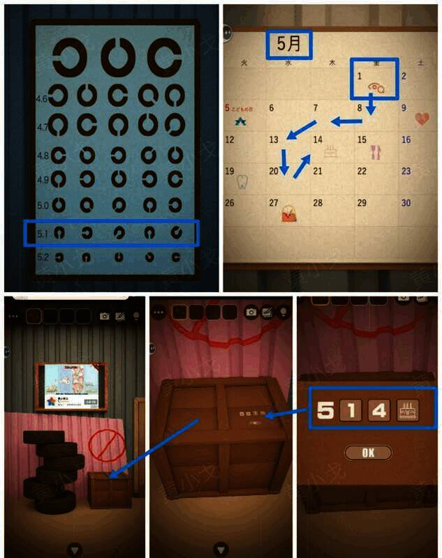 根据视力表和日历线索调整箱子密码锁图片