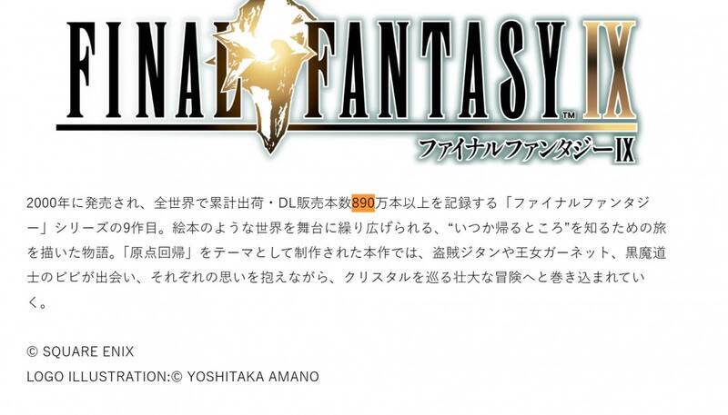 《最终幻想9》相关图片2