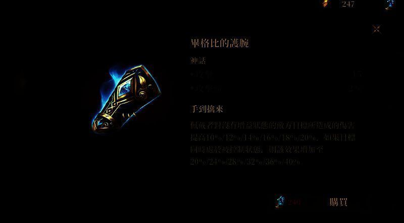 龙息神寂毕格比相关图片3