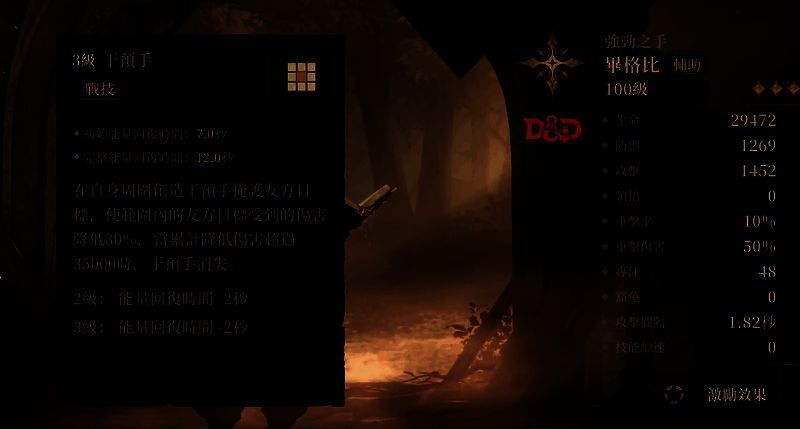 龙息神寂毕格比相关图片5