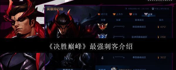 《决胜巅峰》游戏画面相关图片