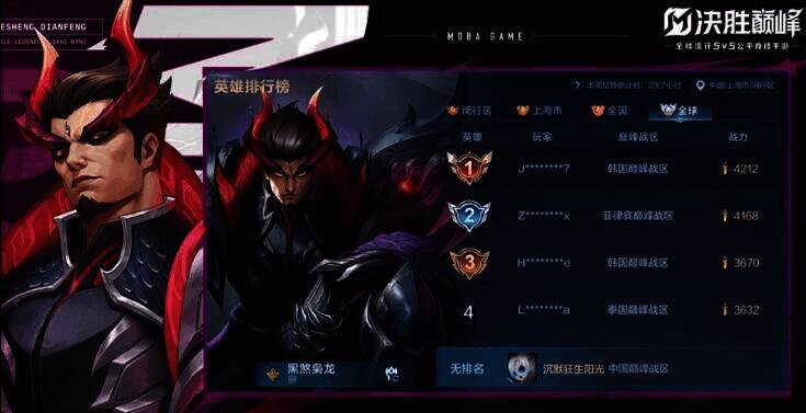 《决胜巅峰》剑锋英雄相关图片