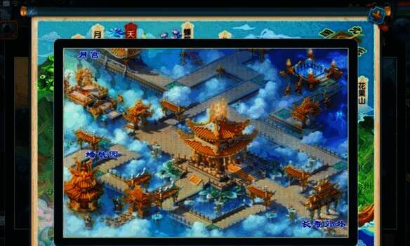 天宫门派场景图片