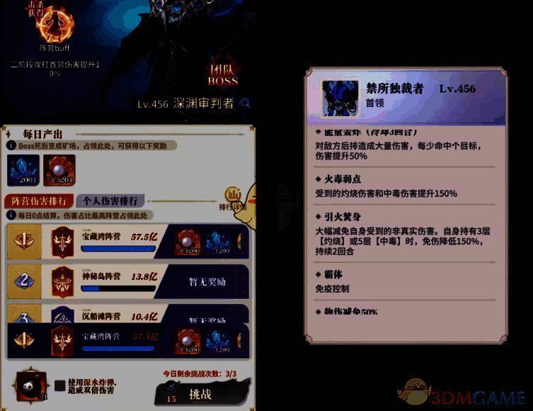 永夜降临复苏暗流四伏玩法指南