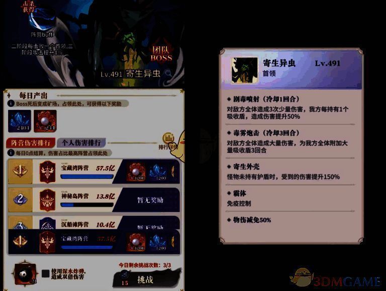 永夜降临复苏暗流四伏玩法指南