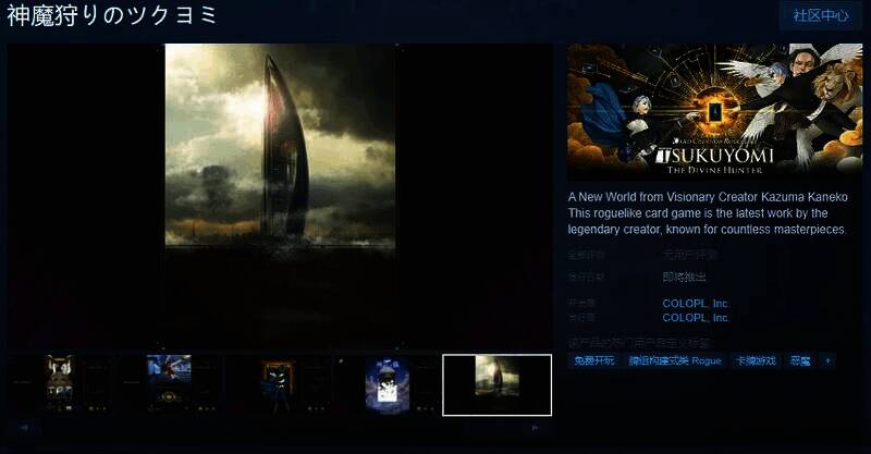 《神魔猎人月读》相关图片1