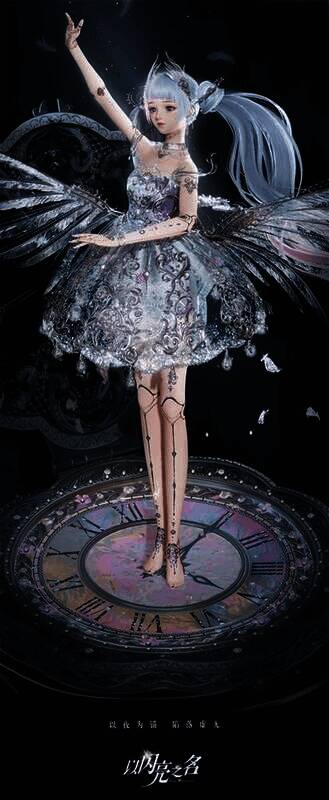 图10.jpg 《以闪亮之名》发条之心套装相关画面10