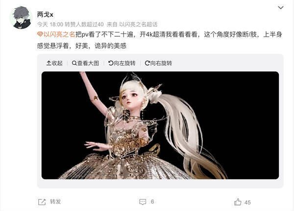 图11.jpg 《以闪亮之名》发条之心套装宣传PV相关画面11