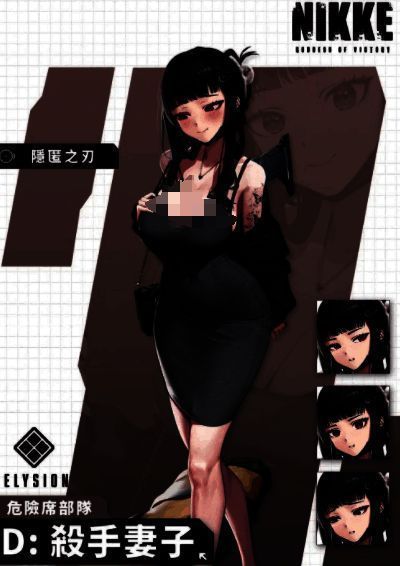 D杀手妻子角色图片2