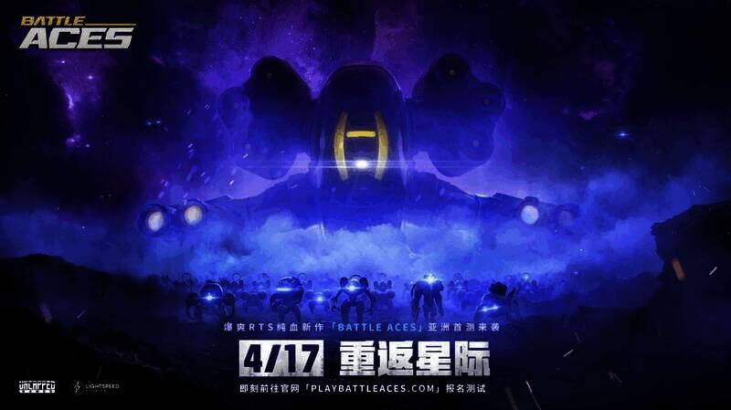 《Battle Aces》游戏画面展示1