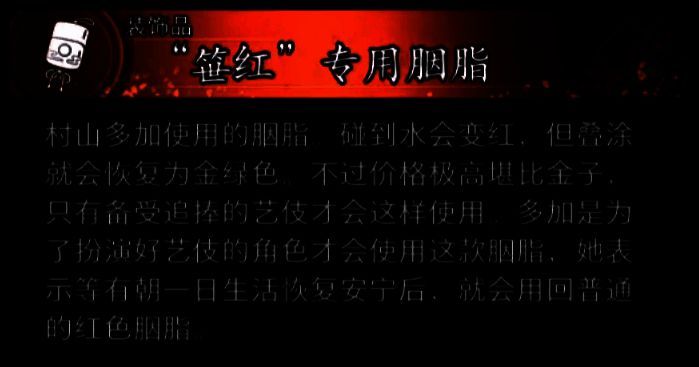 浪人崛起相关奖励或效果图片