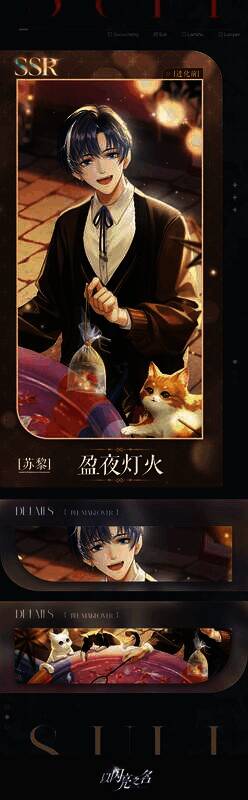 《以闪亮之名》追光活动相关宣传图1