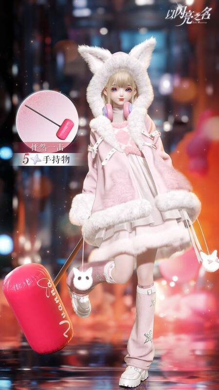 《以闪亮之名》追光活动相关宣传图5