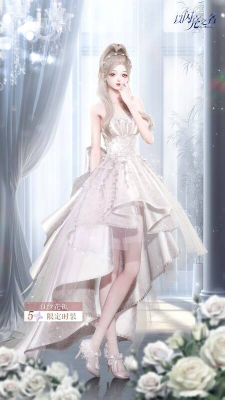 《以闪亮之名》全新潮流密码宣传图