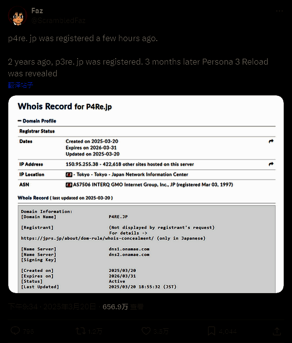 《女神异闻录4Reload》相关图片2