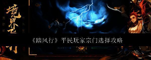 踏风行游戏相关图片1