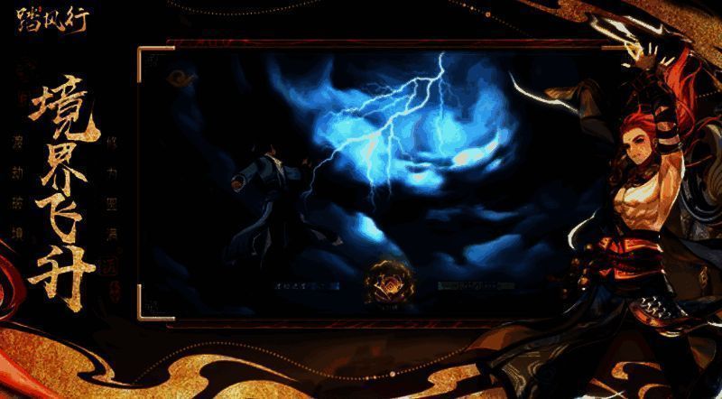 踏风行游戏相关图片2