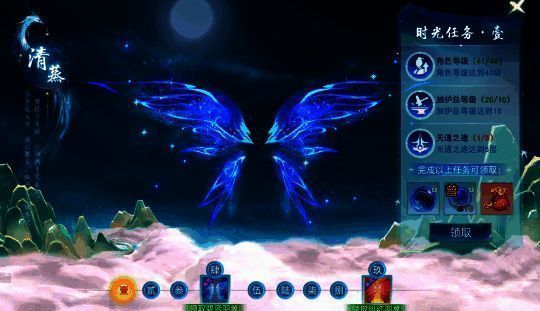 时光之翼活动界面图